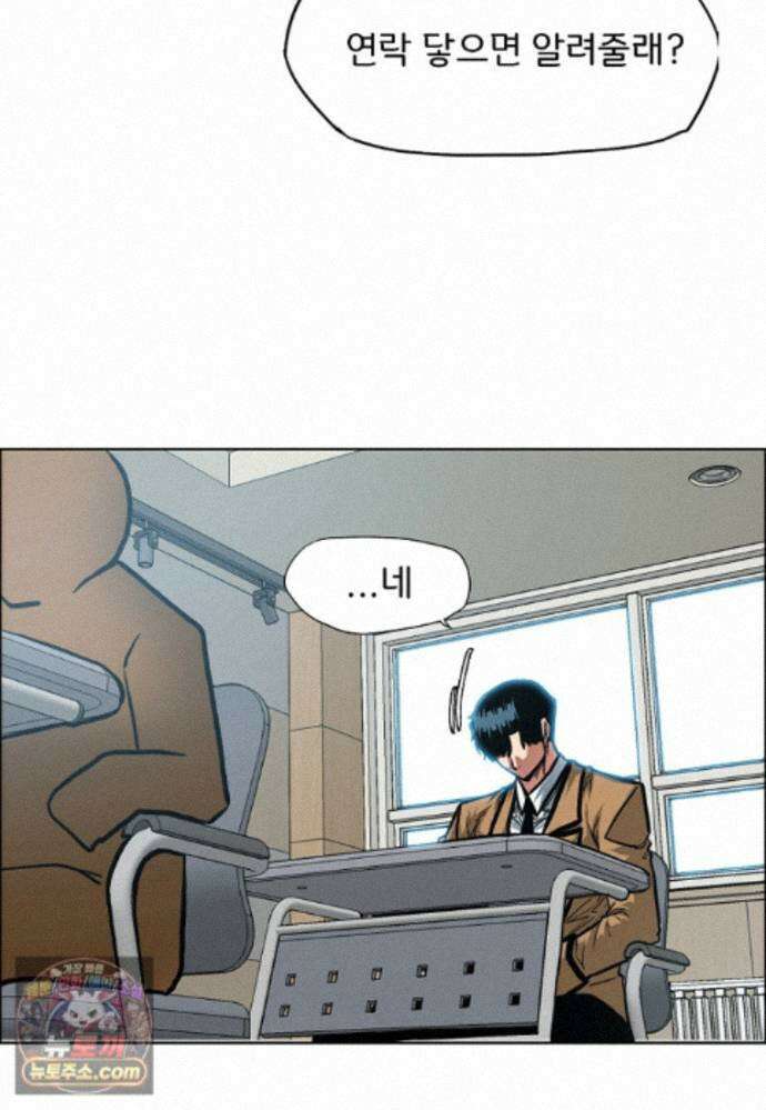 시크릿 패밀리 67화 66