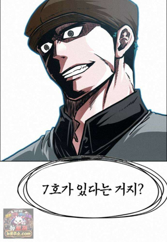 시크릿 패밀리 67화 71