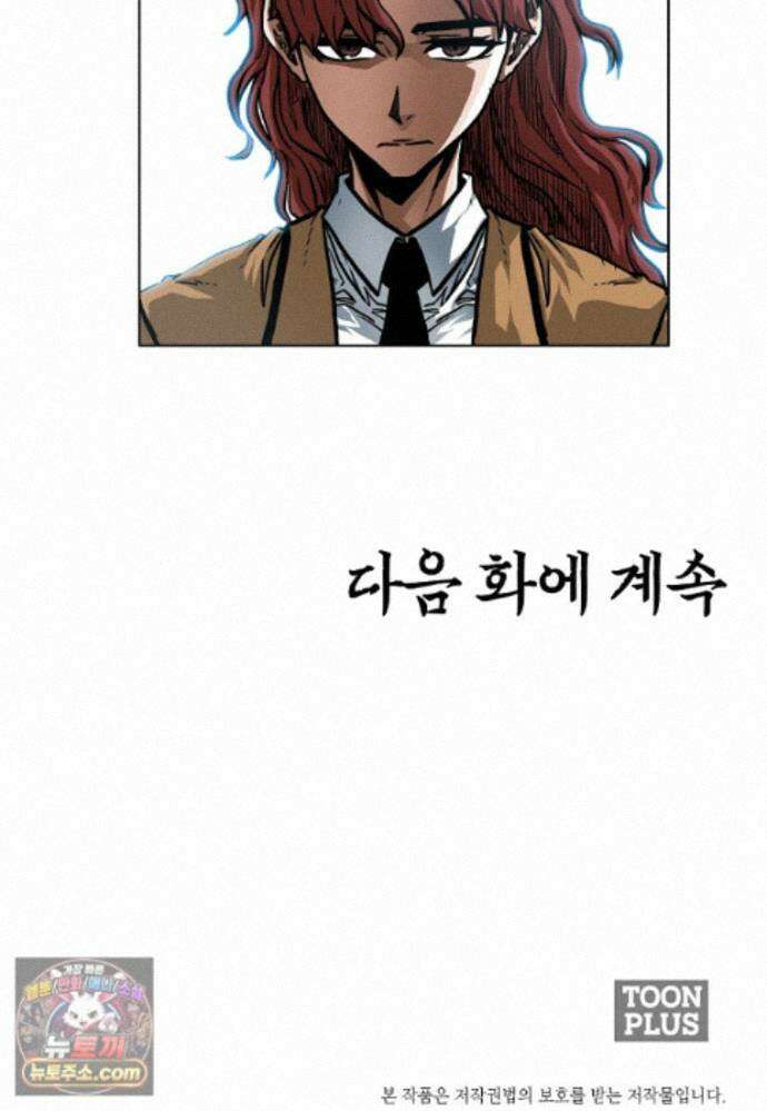 시크릿 패밀리 67화 73