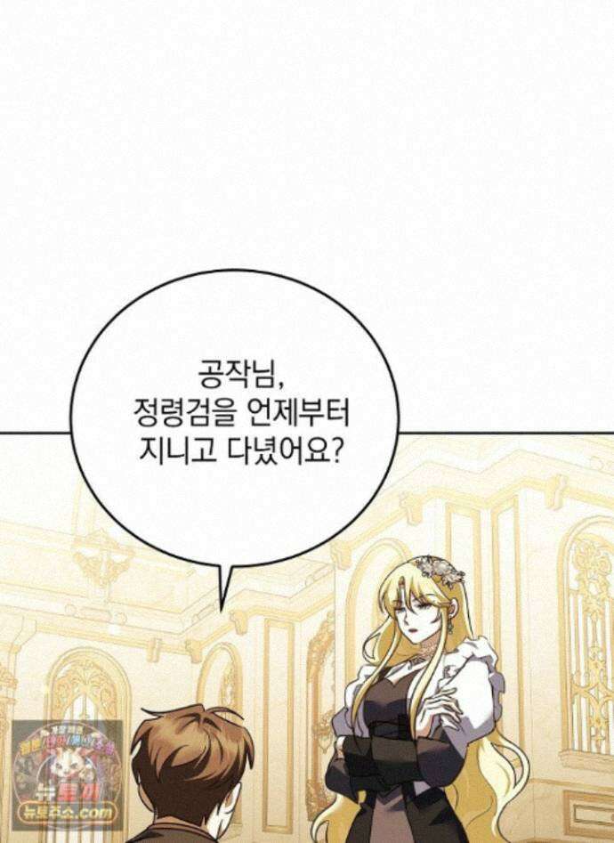 망작의 2부를 시작합니다 43화 1