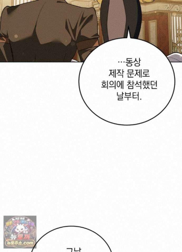 망작의 2부를 시작합니다 43화 2