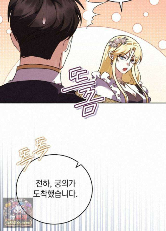 망작의 2부를 시작합니다 43화 6