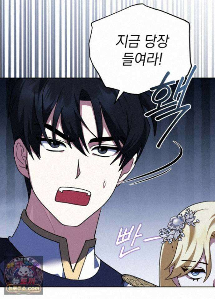 망작의 2부를 시작합니다 43화 7