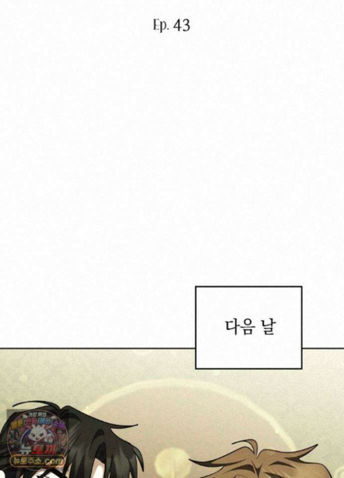 망작의 2부를 시작합니다 43화 9