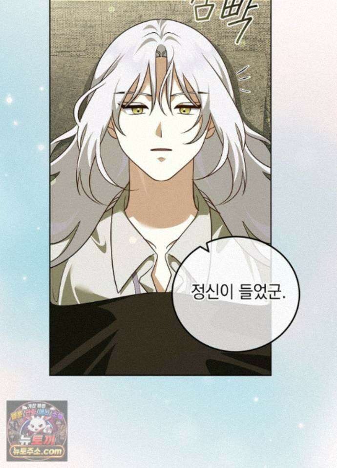 망작의 2부를 시작합니다 43화 11