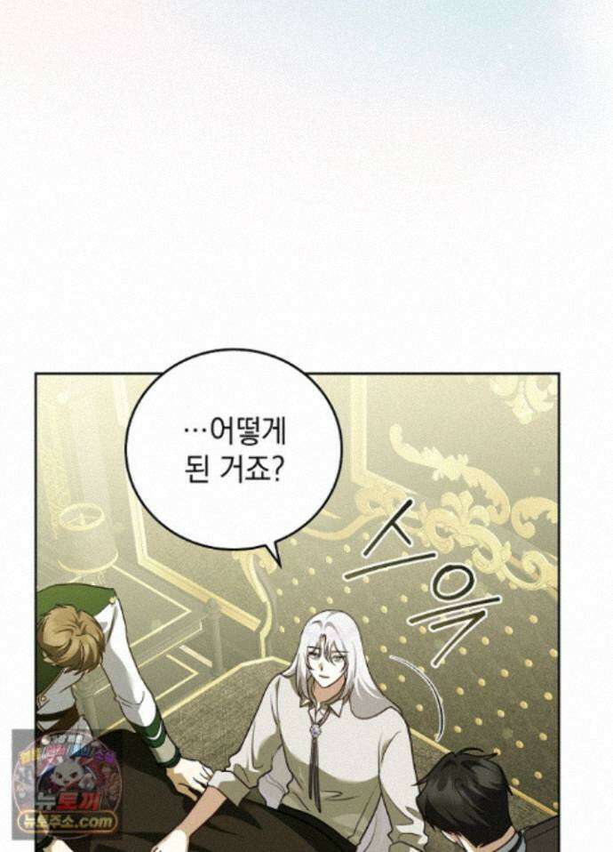 망작의 2부를 시작합니다 43화 12