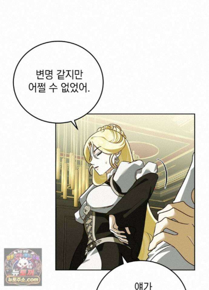 망작의 2부를 시작합니다 43화 14