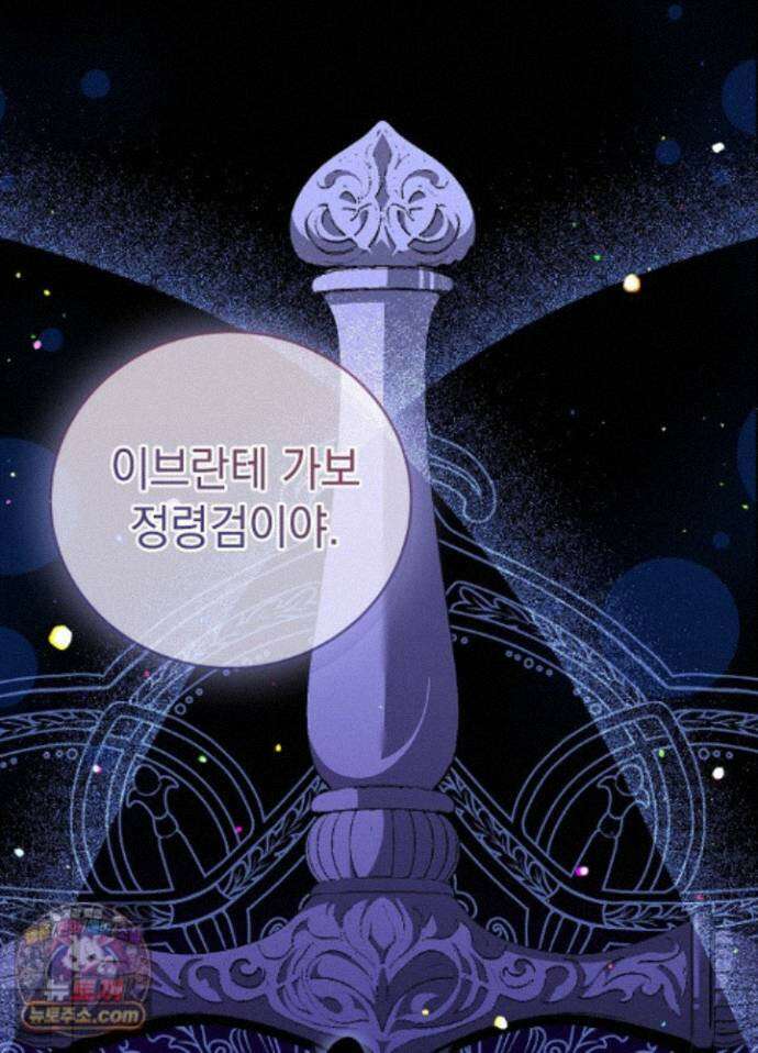 망작의 2부를 시작합니다 43화 16