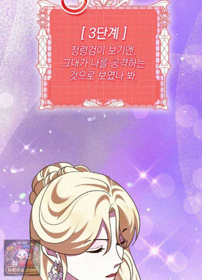 망작의 2부를 시작합니다 43화 19