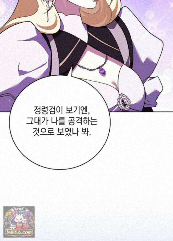 망작의 2부를 시작합니다 43화 20