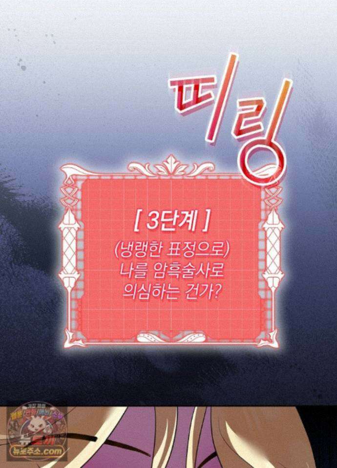 망작의 2부를 시작합니다 43화 21