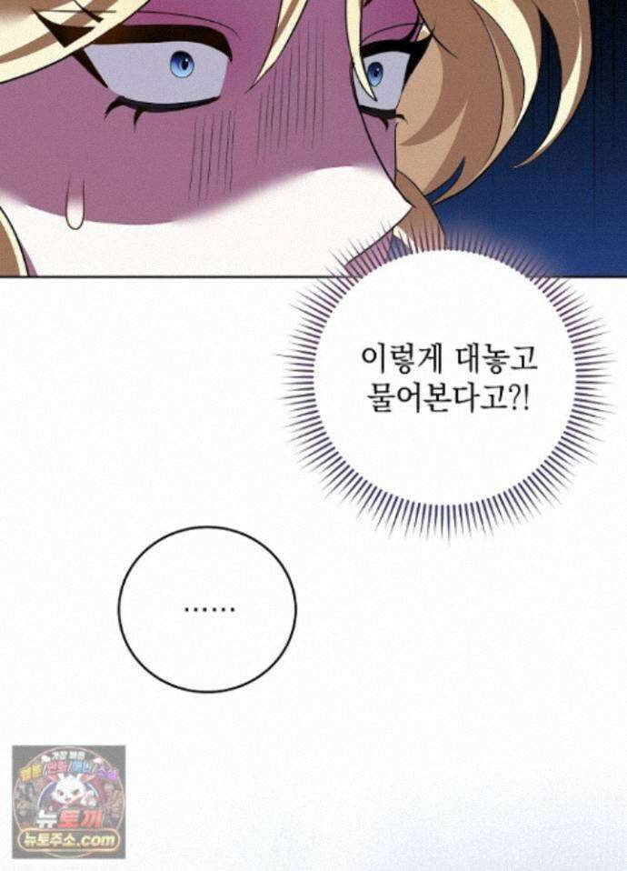 망작의 2부를 시작합니다 43화 22