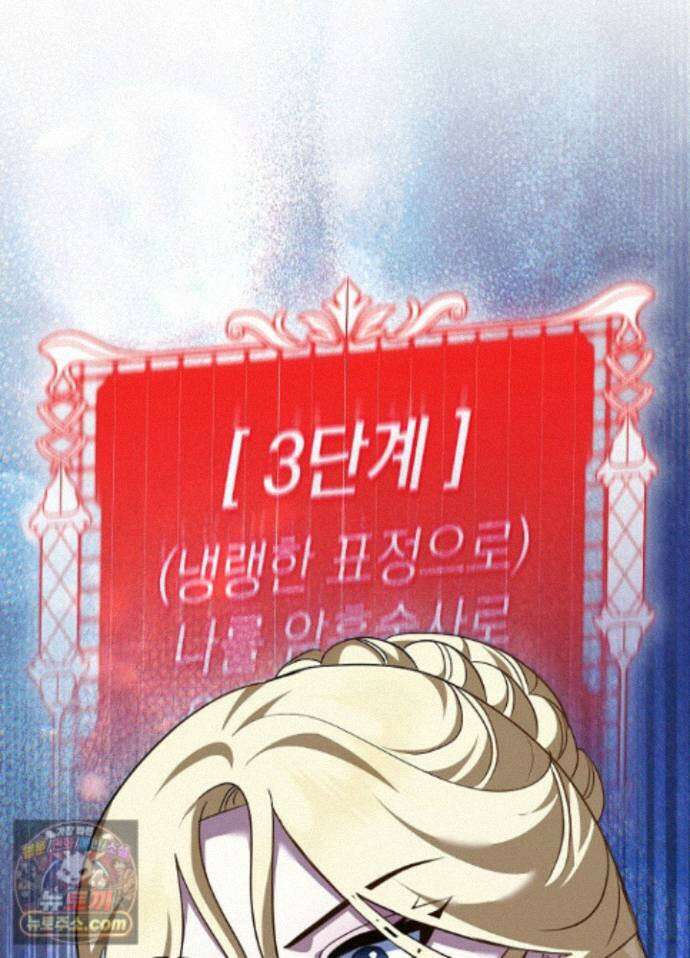 망작의 2부를 시작합니다 43화 23