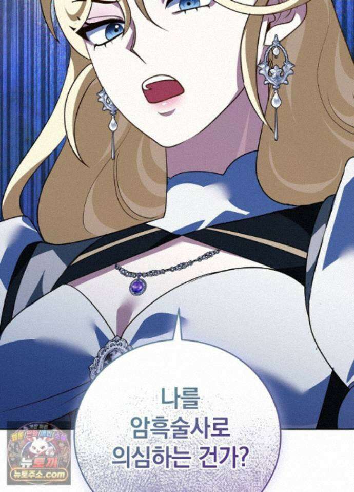 망작의 2부를 시작합니다 43화 24