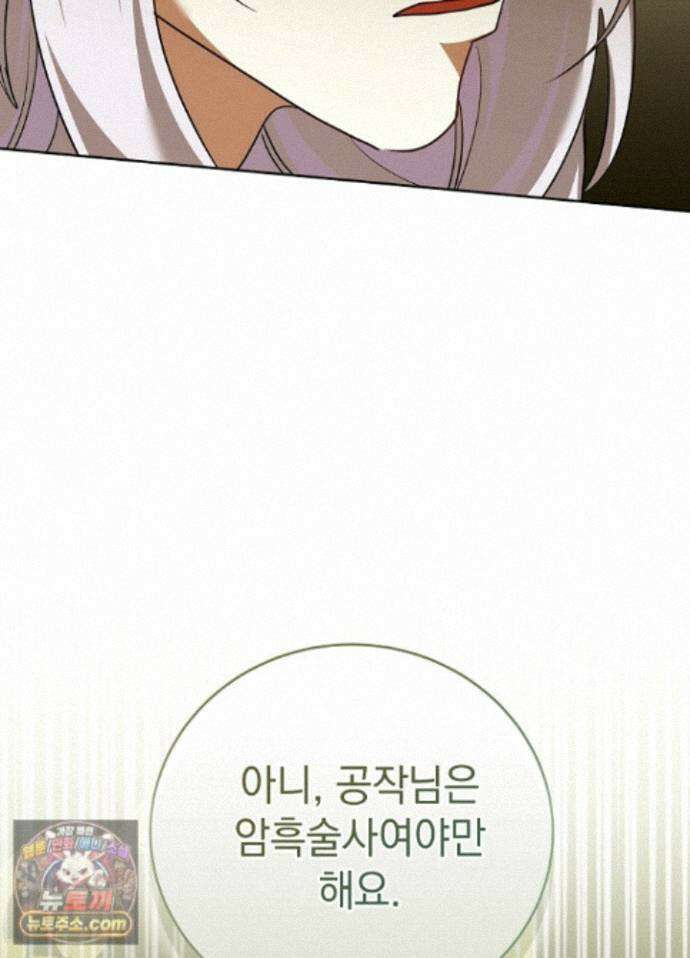 망작의 2부를 시작합니다 43화 27