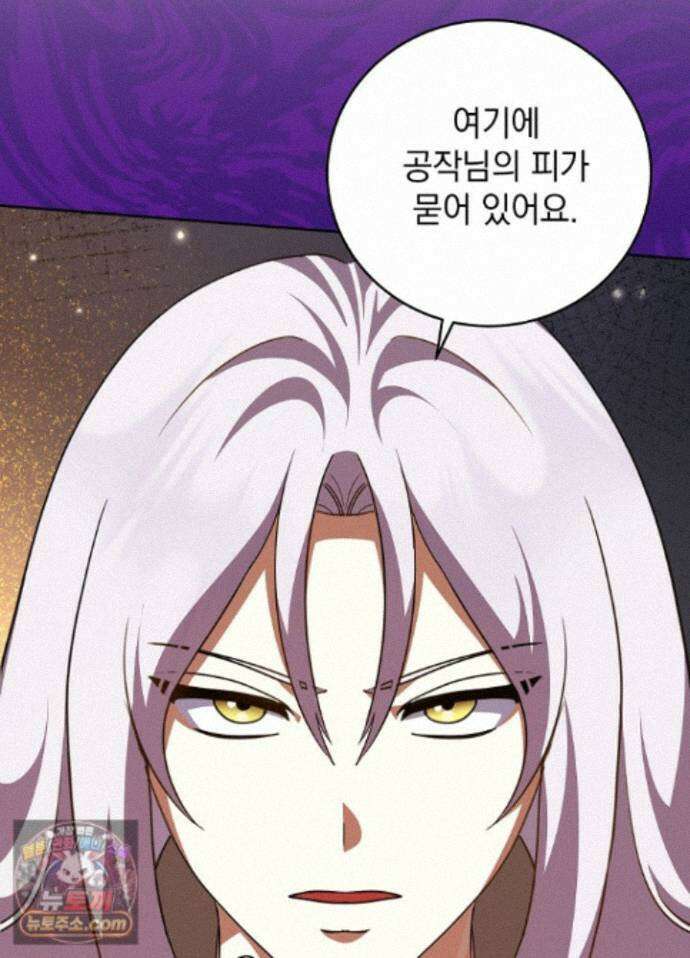 망작의 2부를 시작합니다 43화 31