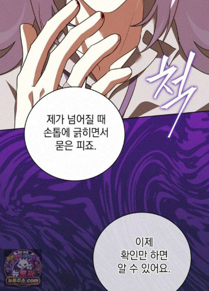 망작의 2부를 시작합니다 43화 32