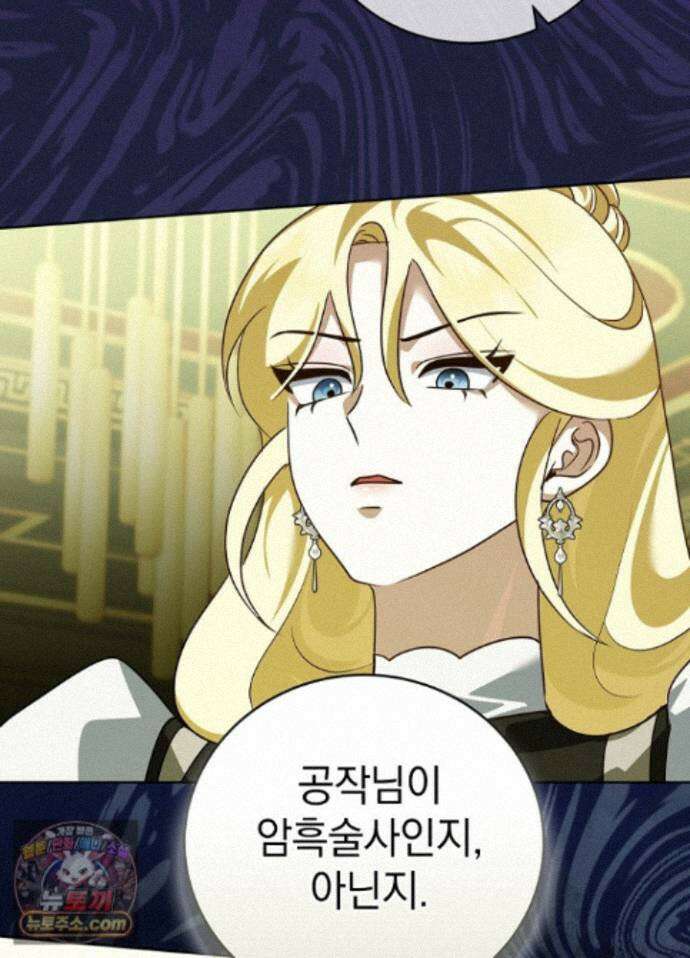 망작의 2부를 시작합니다 43화 33