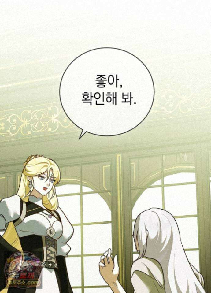 망작의 2부를 시작합니다 43화 35