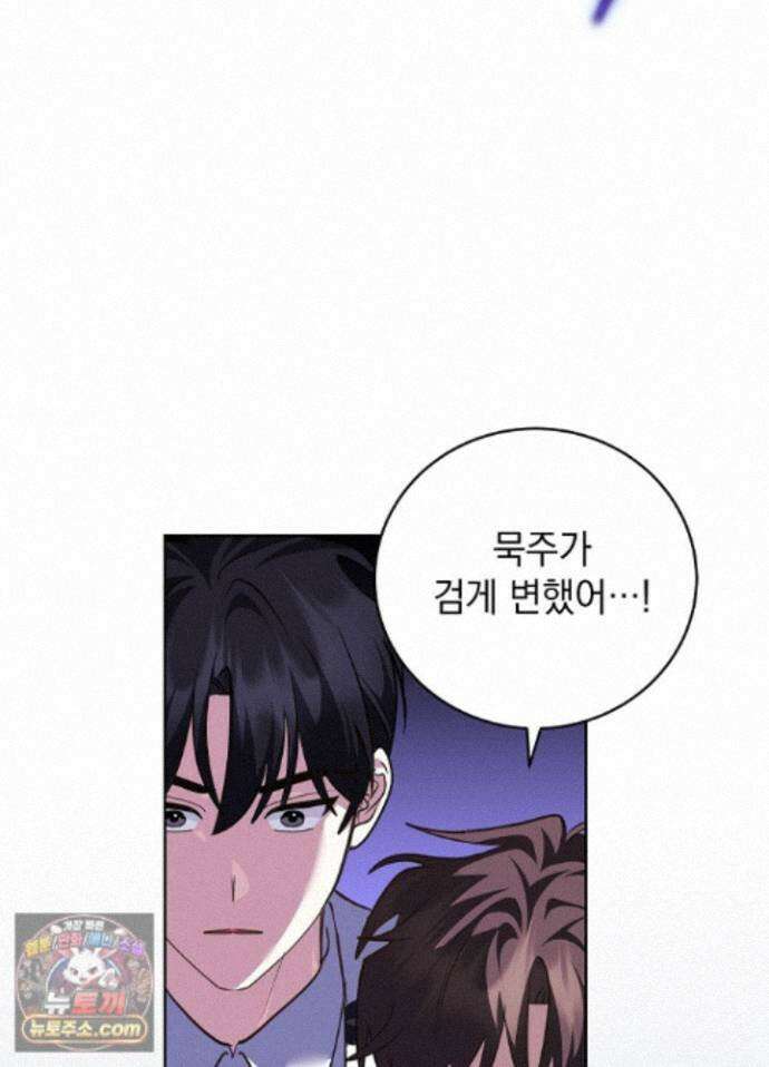 망작의 2부를 시작합니다 43화 45