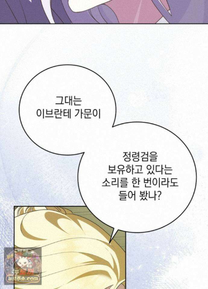 망작의 2부를 시작합니다 43화 49