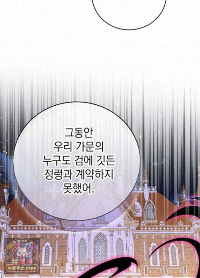 망작의 2부를 시작합니다 43화 52