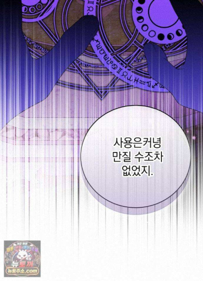 망작의 2부를 시작합니다 43화 54