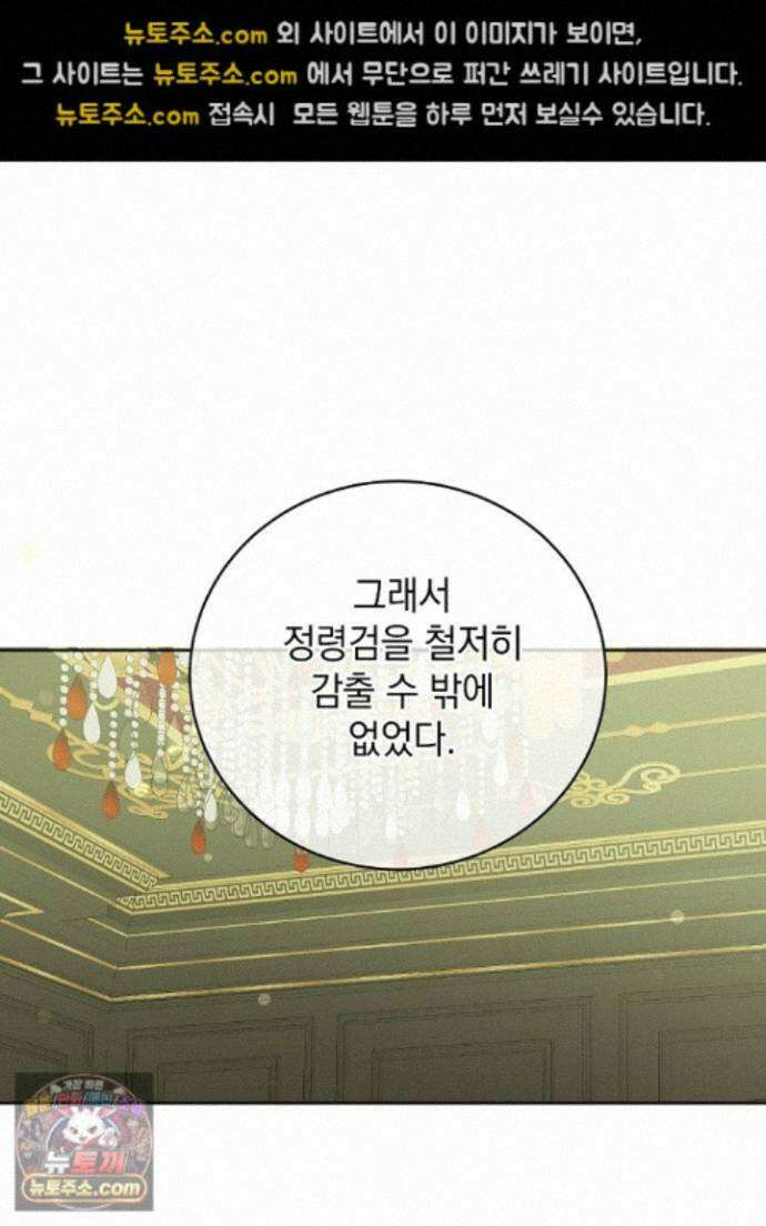 망작의 2부를 시작합니다 43화 55