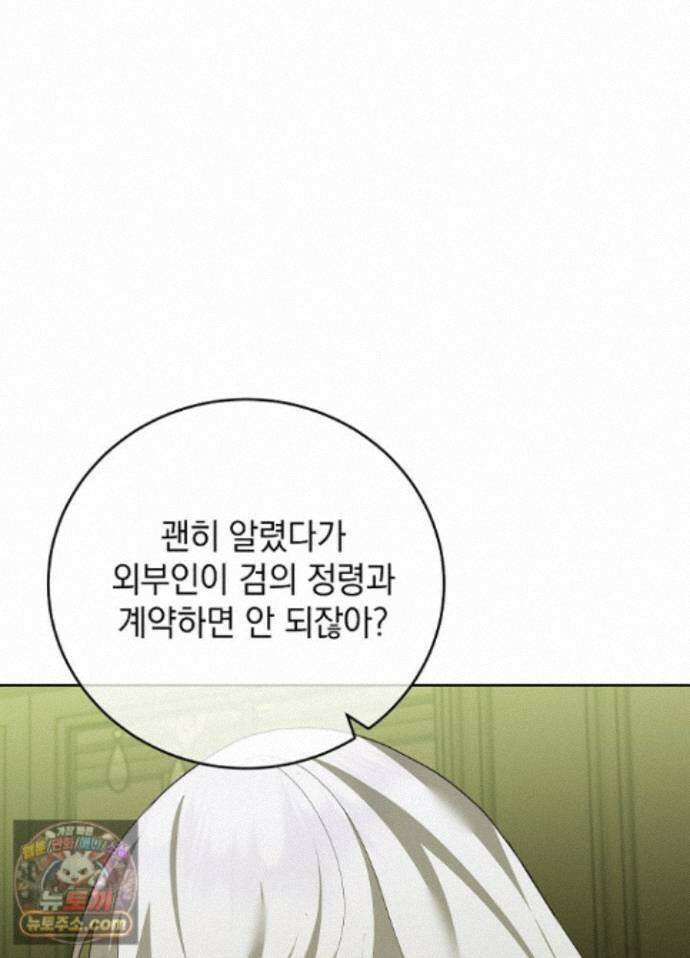망작의 2부를 시작합니다 43화 56