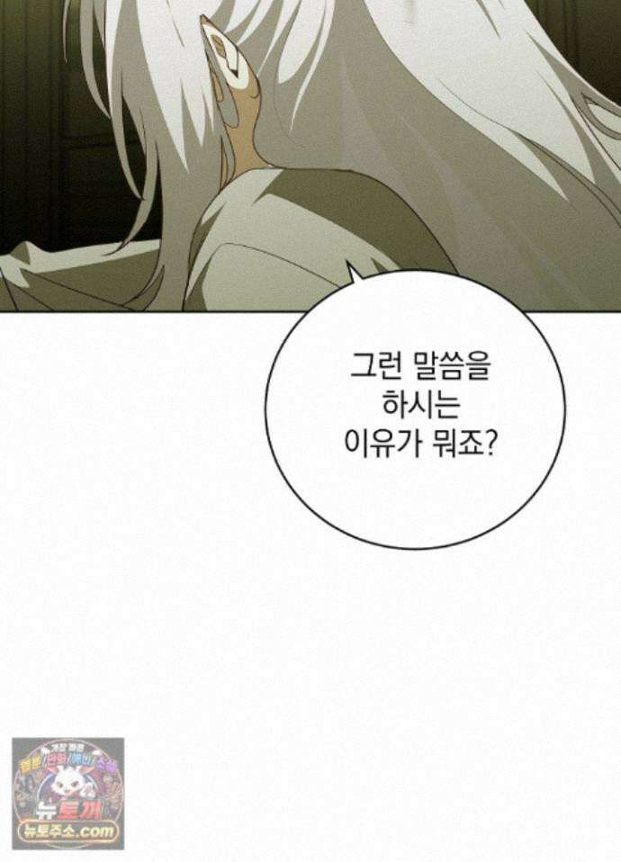 망작의 2부를 시작합니다 43화 57
