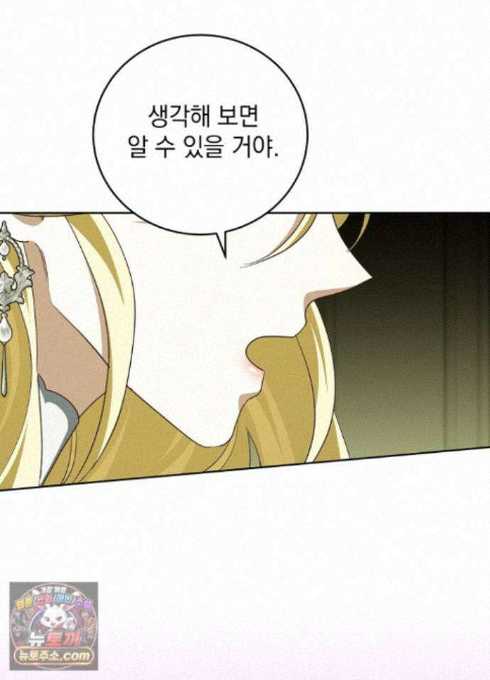 망작의 2부를 시작합니다 43화 58