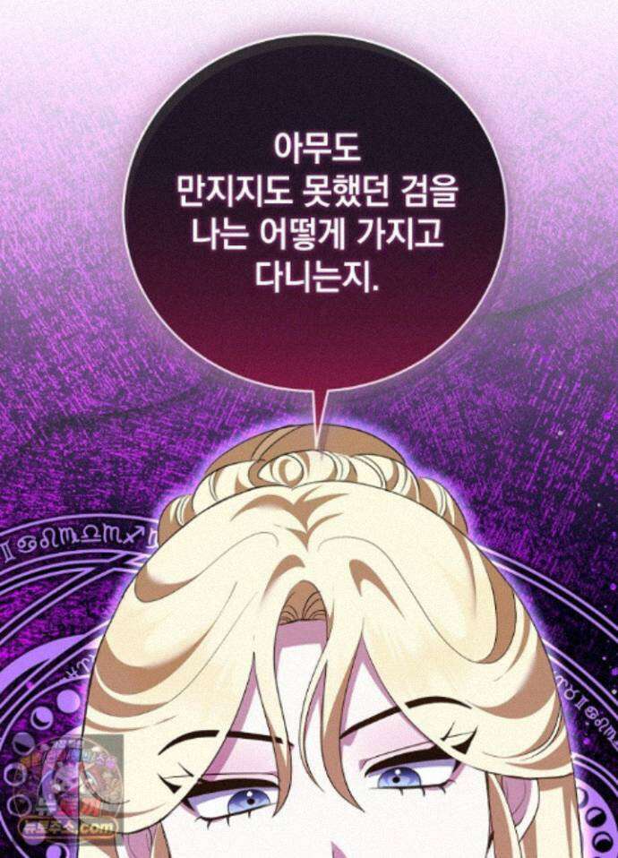 망작의 2부를 시작합니다 43화 59