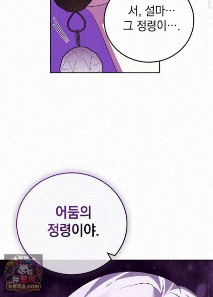 망작의 2부를 시작합니다 43화 62