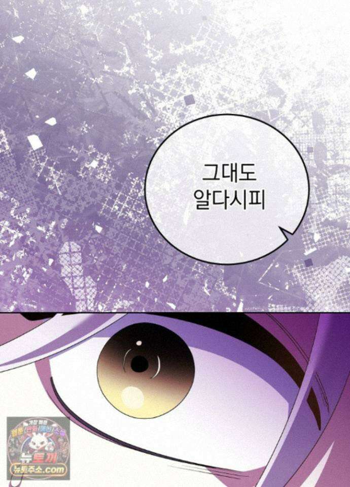 망작의 2부를 시작합니다 43화 64