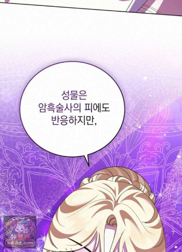 망작의 2부를 시작합니다 43화 65
