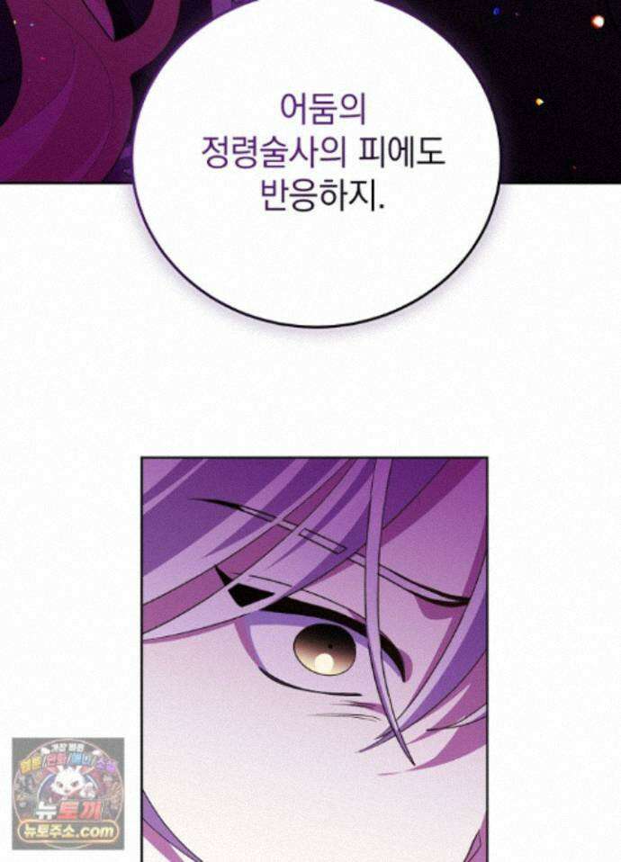 망작의 2부를 시작합니다 43화 67