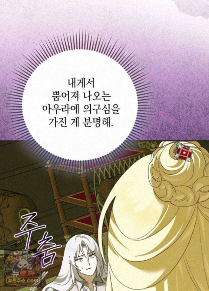 망작의 2부를 시작합니다 43화 69