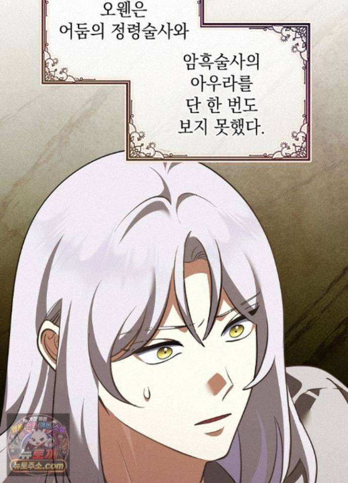 망작의 2부를 시작합니다 43화 71