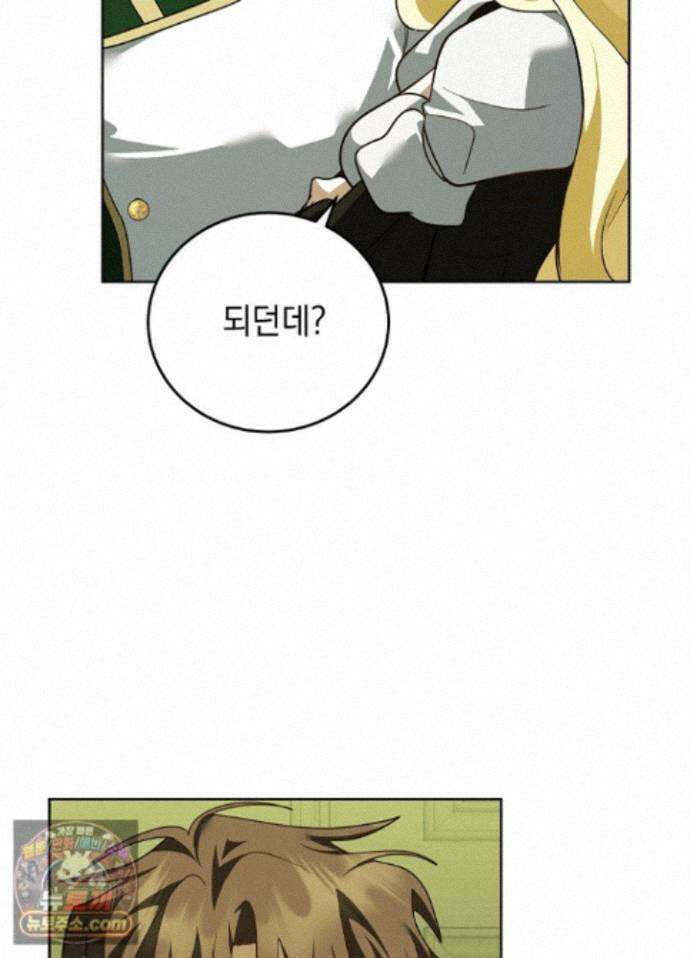 망작의 2부를 시작합니다 43화 75