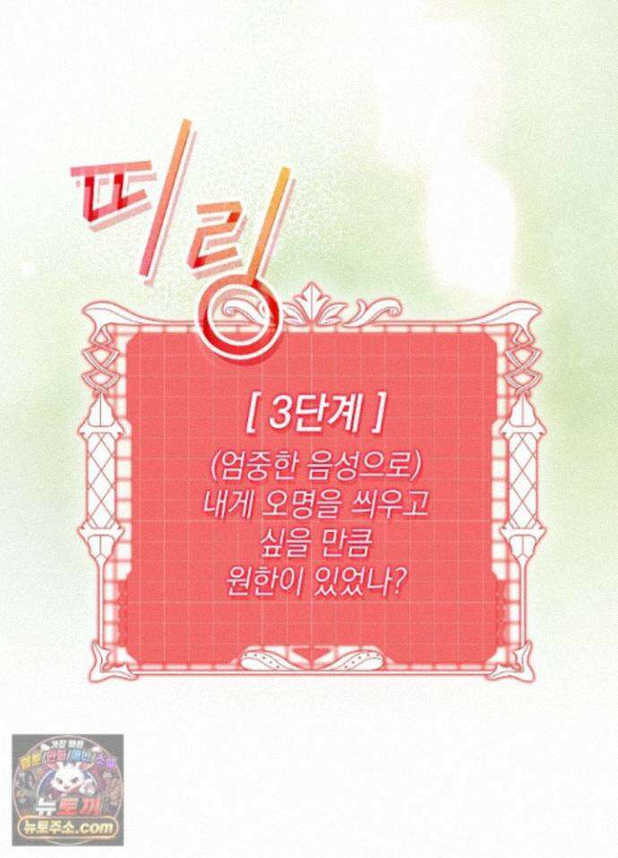 망작의 2부를 시작합니다 43화 77