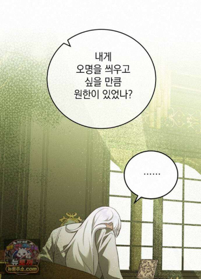 망작의 2부를 시작합니다 43화 78