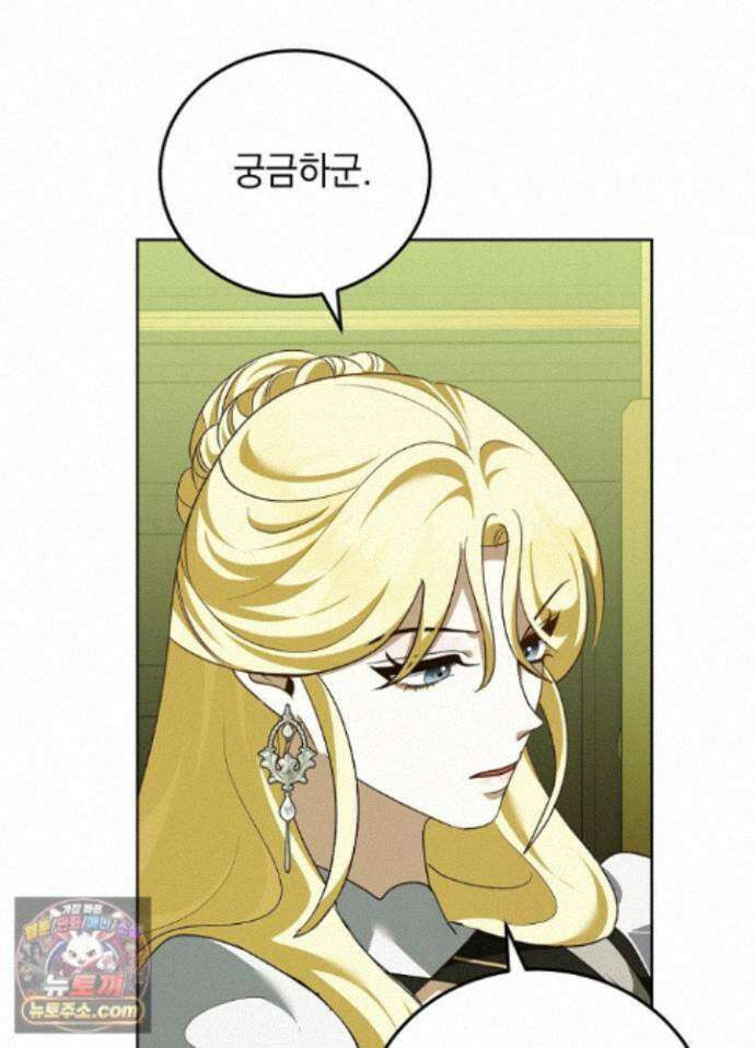 망작의 2부를 시작합니다 43화 80
