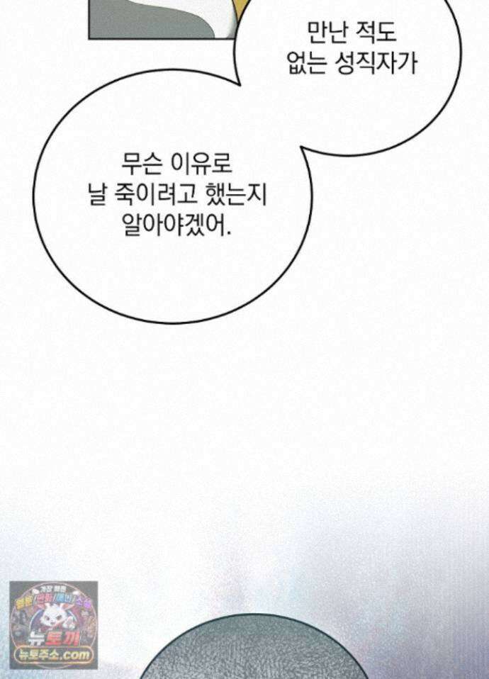 망작의 2부를 시작합니다 43화 81
