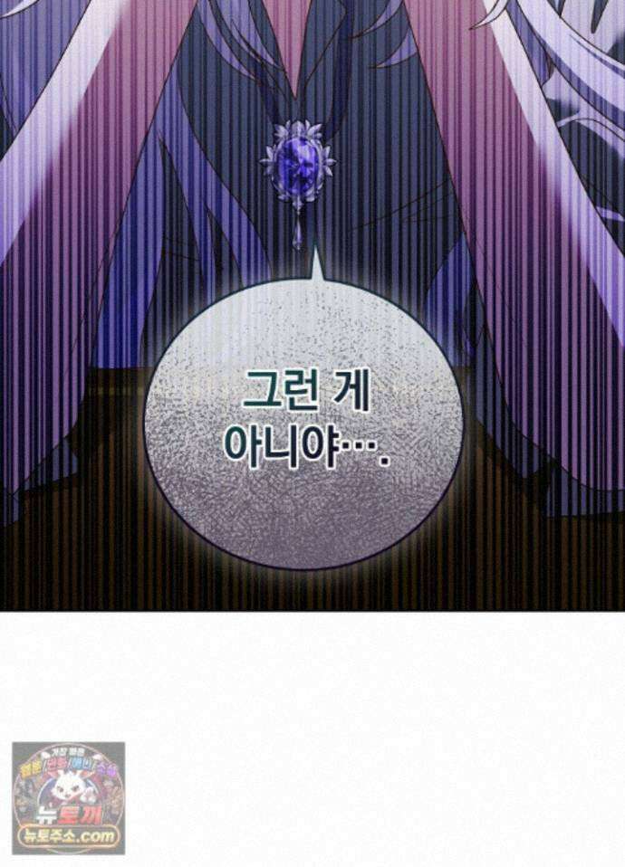 망작의 2부를 시작합니다 43화 83