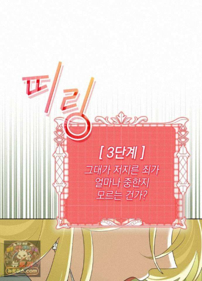 망작의 2부를 시작합니다 43화 84