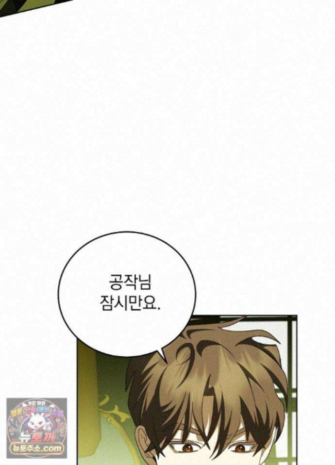 망작의 2부를 시작합니다 43화 88
