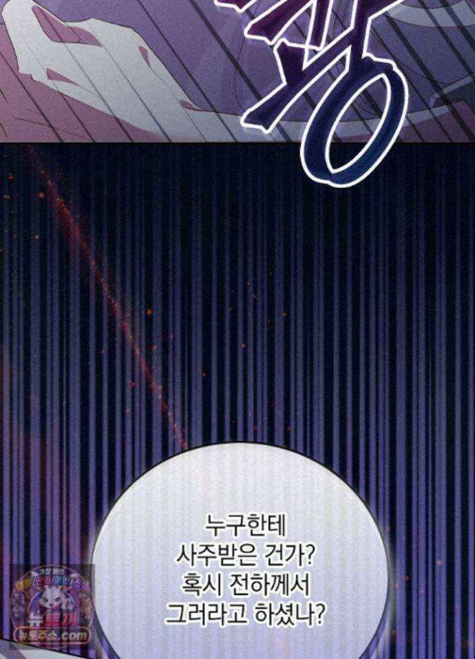 망작의 2부를 시작합니다 43화 91