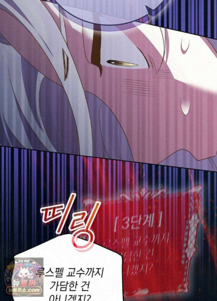 망작의 2부를 시작합니다 43화 92