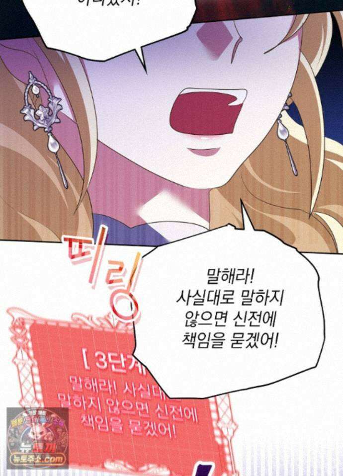 망작의 2부를 시작합니다 43화 93