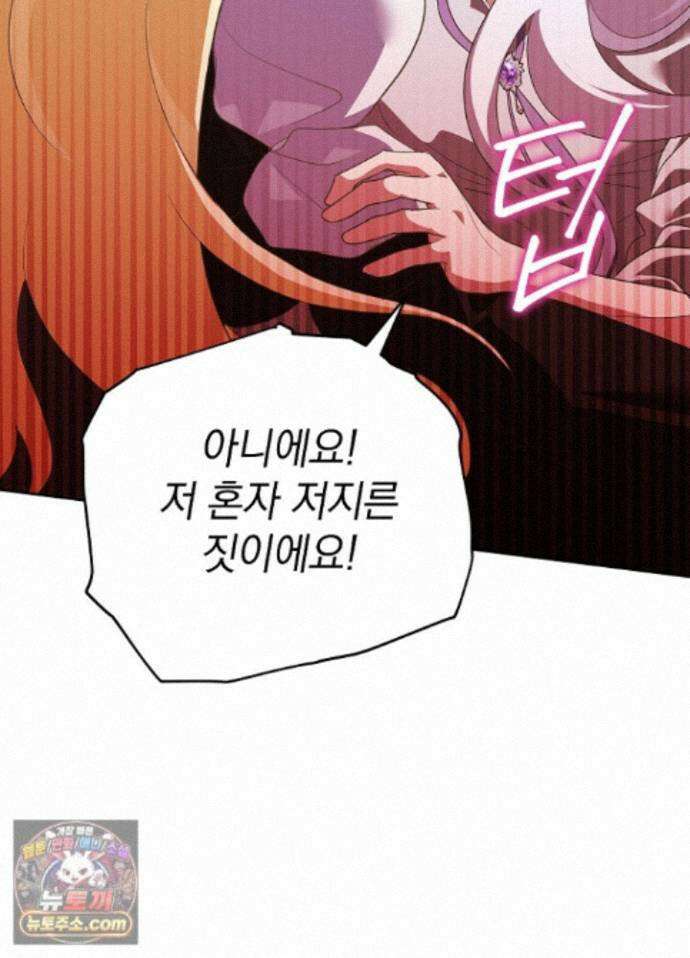 망작의 2부를 시작합니다 43화 95